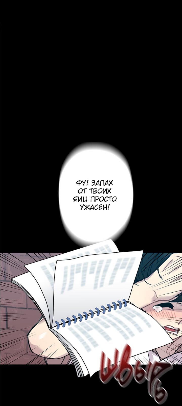 Манга Ловушка? Ловушка! - Глава 7 Страница 17