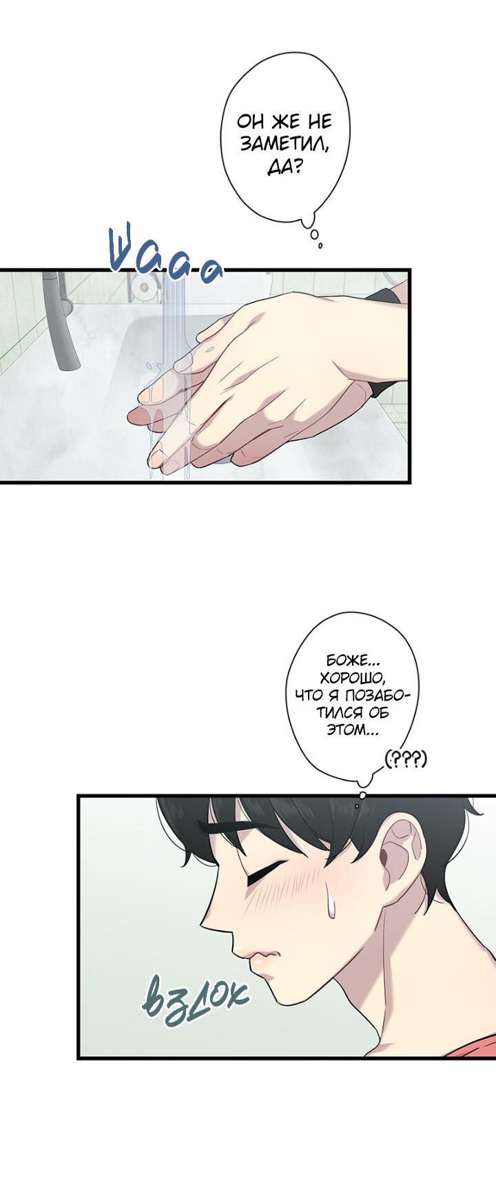 Манга Ловушка? Ловушка! - Глава 7 Страница 10