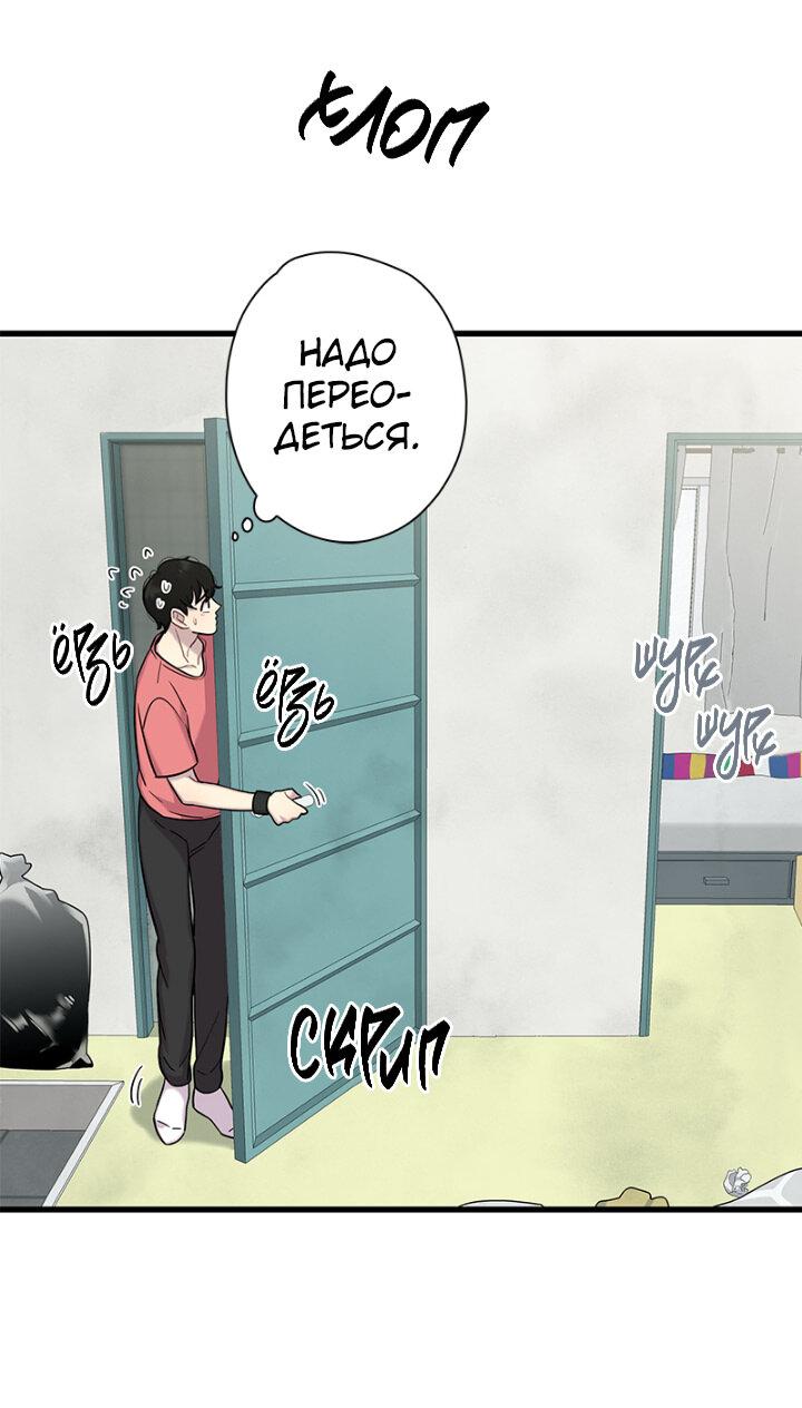 Манга Ловушка? Ловушка! - Глава 7 Страница 12