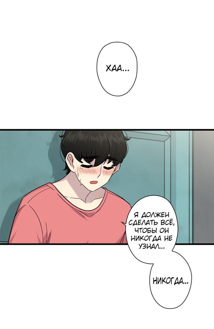 Манга Ловушка? Ловушка! - Глава 7 Страница 39