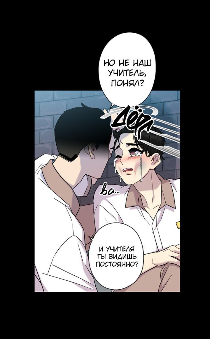 Манга Ловушка? Ловушка! - Глава 7 Страница 23