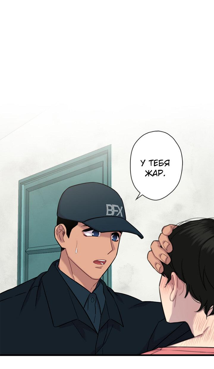 Манга Ловушка? Ловушка! - Глава 7 Страница 3