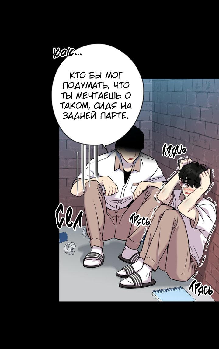 Манга Ловушка? Ловушка! - Глава 7 Страница 19