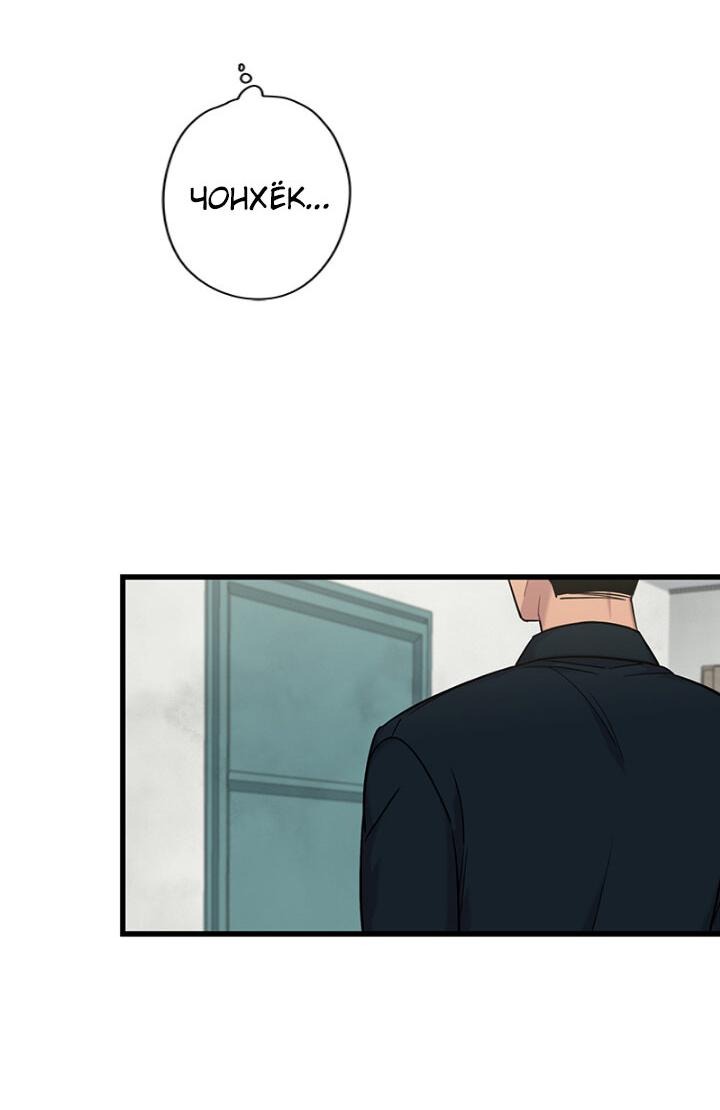 Манга Ловушка? Ловушка! - Глава 7 Страница 42