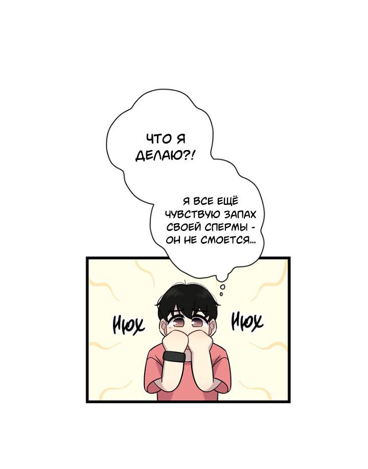 Манга Ловушка? Ловушка! - Глава 7 Страница 11