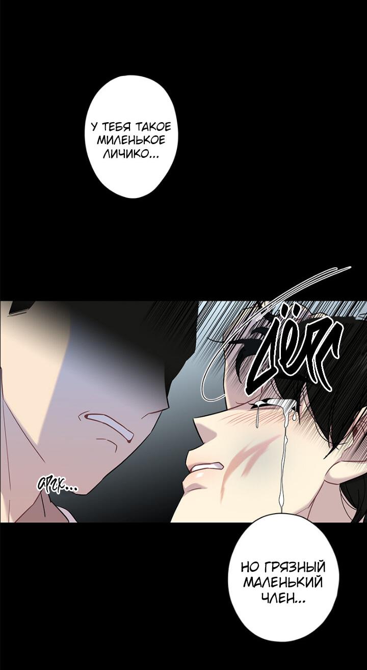 Манга Ловушка? Ловушка! - Глава 7 Страница 20