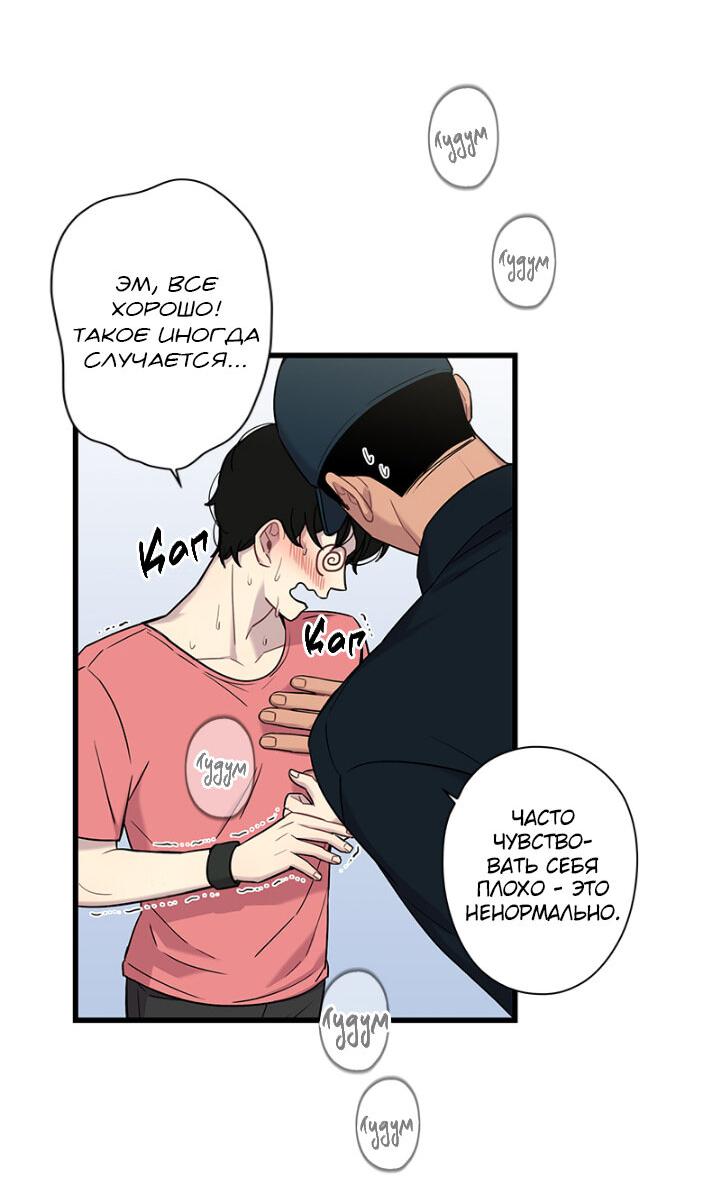 Манга Ловушка? Ловушка! - Глава 7 Страница 33