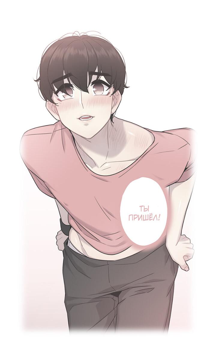 Манга Ловушка? Ловушка! - Глава 7 Страница 48