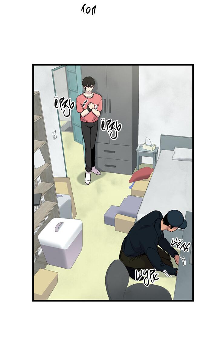 Манга Ловушка? Ловушка! - Глава 7 Страница 14