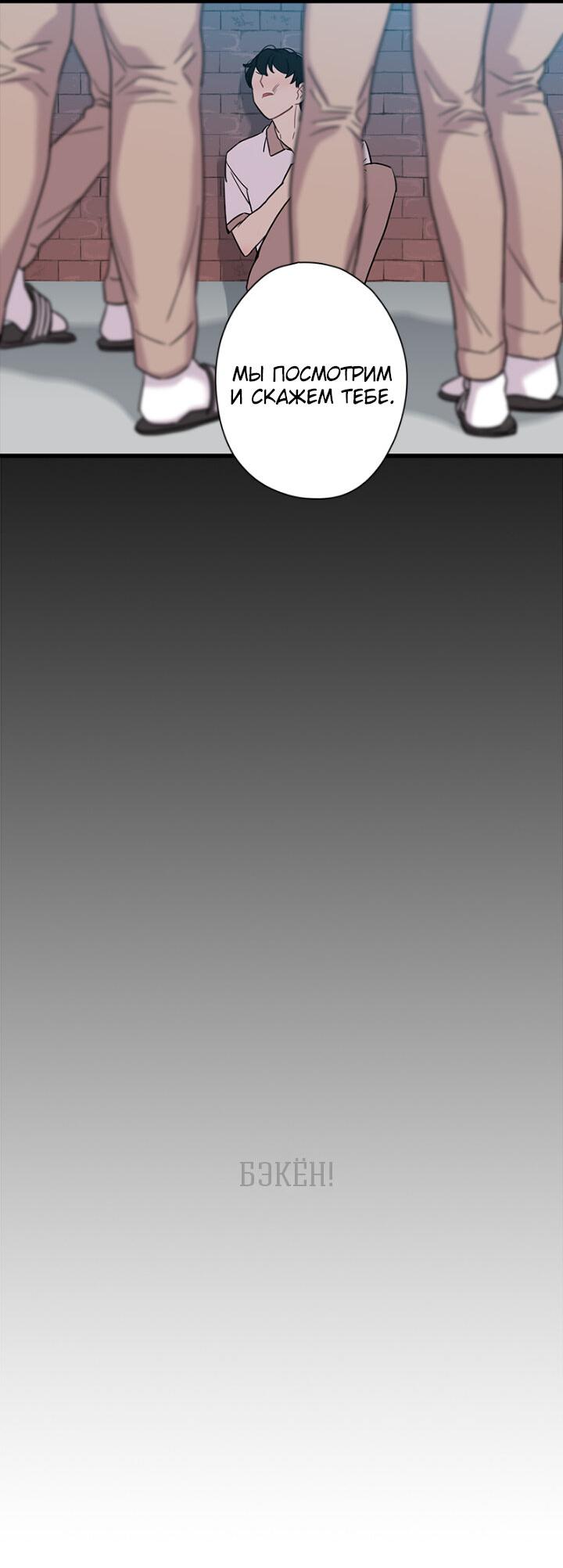 Манга Ловушка? Ловушка! - Глава 7 Страница 29