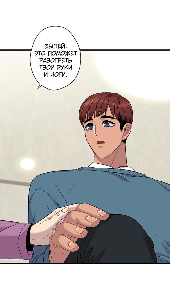 Манга Ловушка? Ловушка! - Глава 6 Страница 12