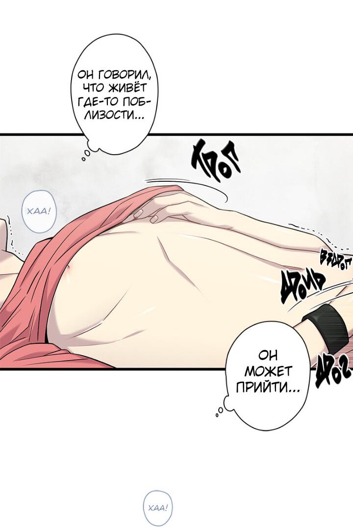 Манга Ловушка? Ловушка! - Глава 6 Страница 43