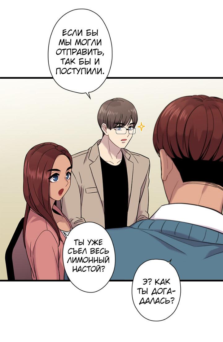 Манга Ловушка? Ловушка! - Глава 6 Страница 10