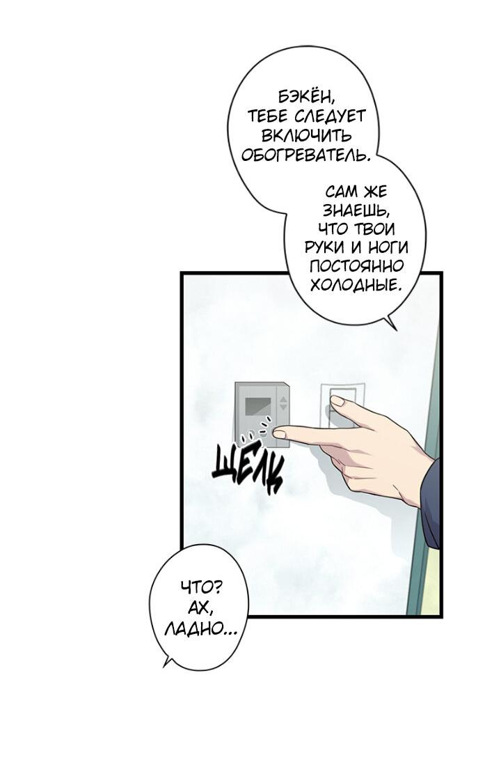 Манга Ловушка? Ловушка! - Глава 6 Страница 33