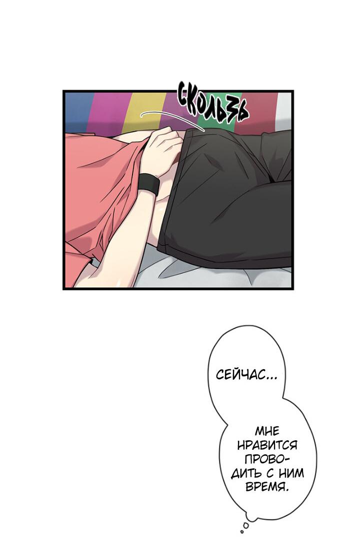 Манга Ловушка? Ловушка! - Глава 6 Страница 40