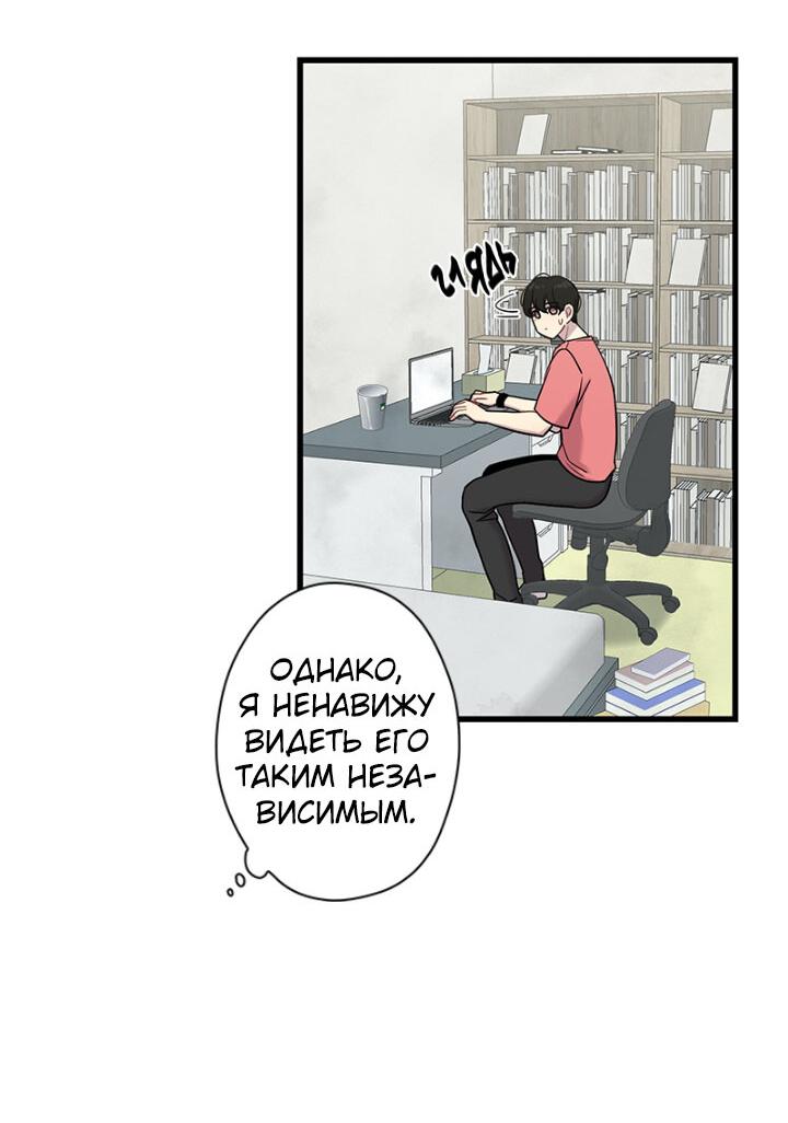 Манга Ловушка? Ловушка! - Глава 6 Страница 22