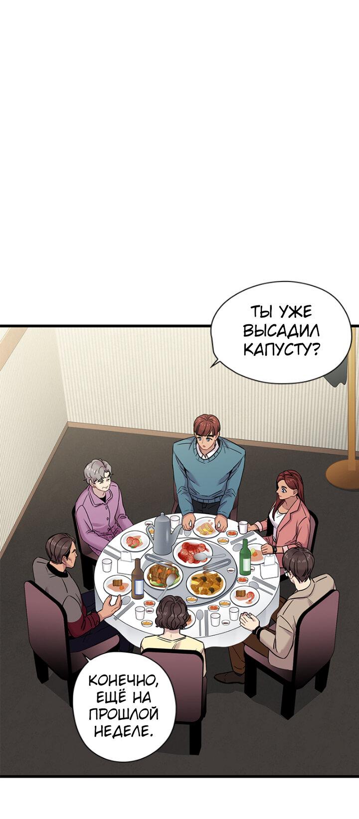 Манга Ловушка? Ловушка! - Глава 6 Страница 6