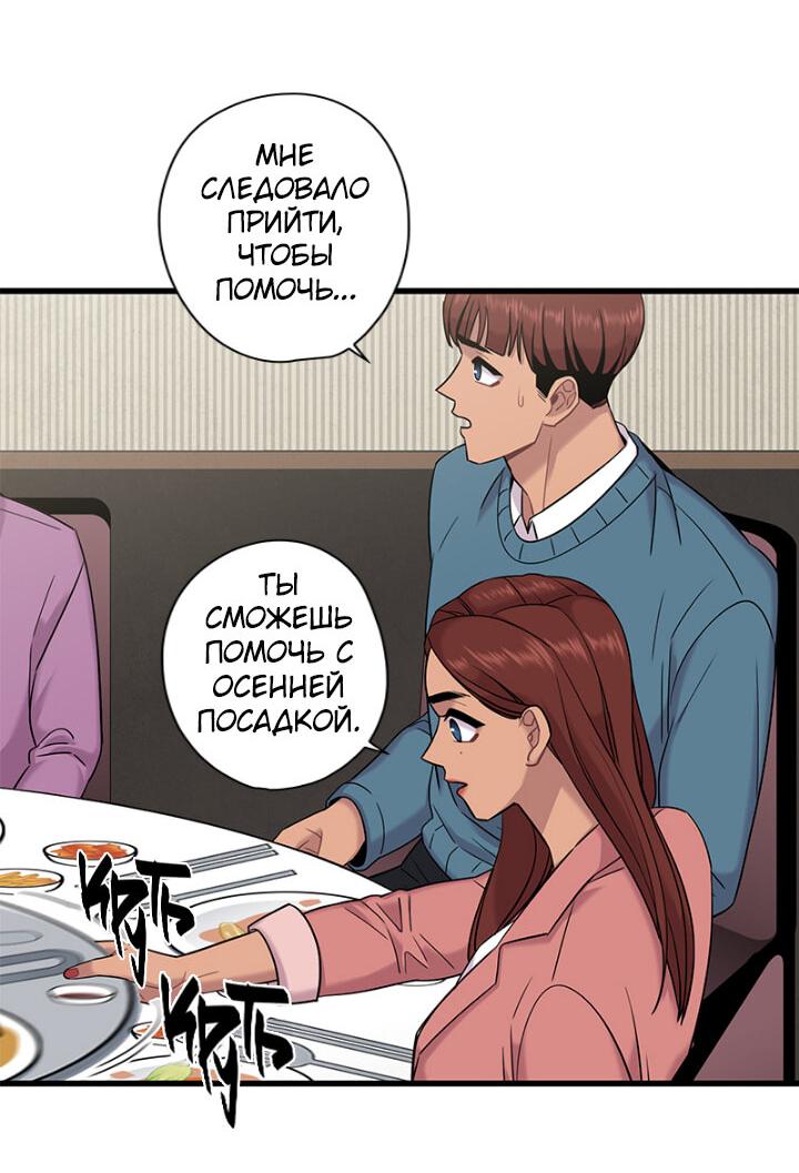 Манга Ловушка? Ловушка! - Глава 6 Страница 7