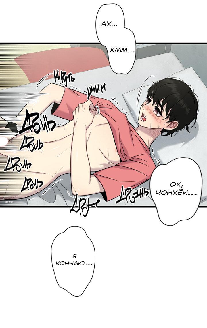 Манга Ловушка? Ловушка! - Глава 6 Страница 47