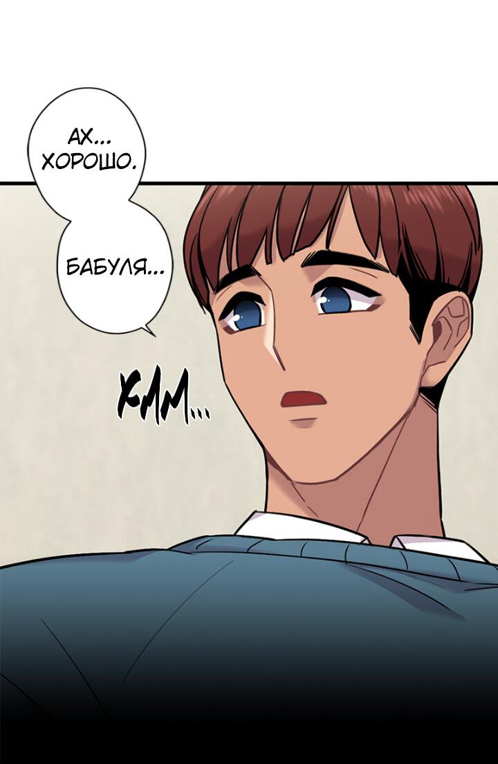 Манга Ловушка? Ловушка! - Глава 6 Страница 13