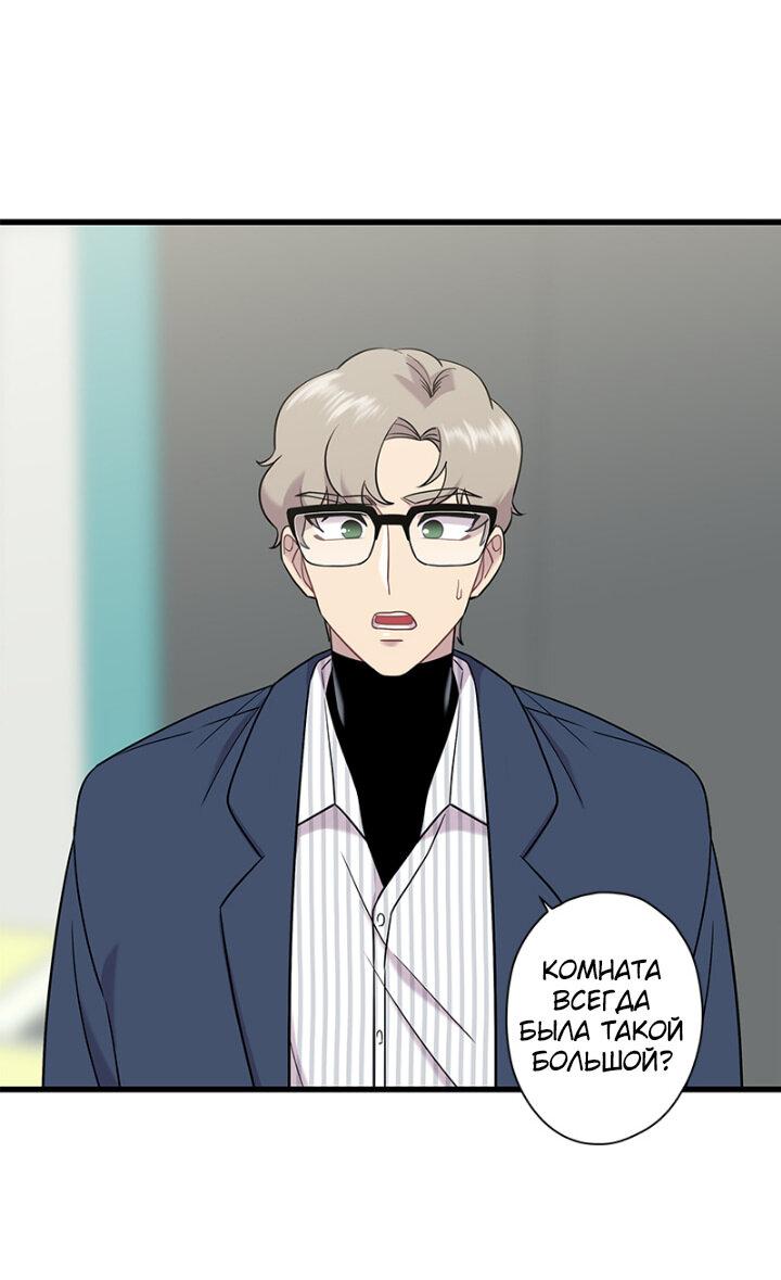 Манга Ловушка? Ловушка! - Глава 6 Страница 18