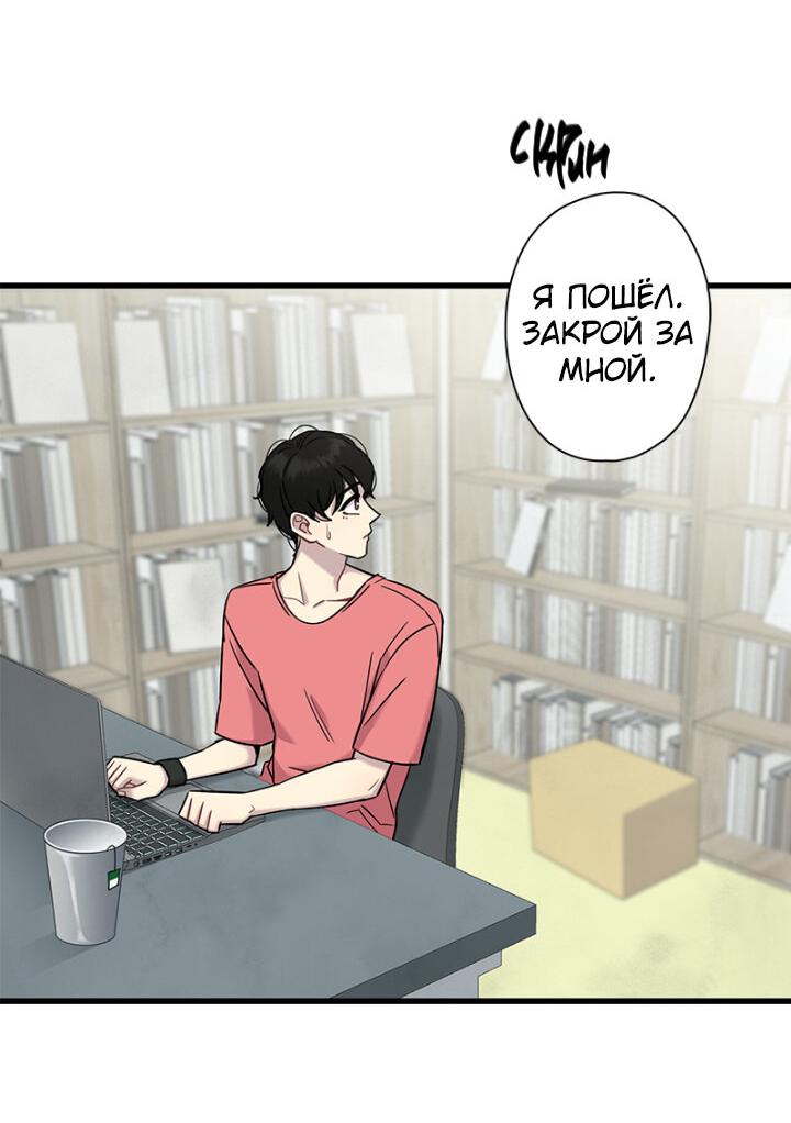 Манга Ловушка? Ловушка! - Глава 6 Страница 34