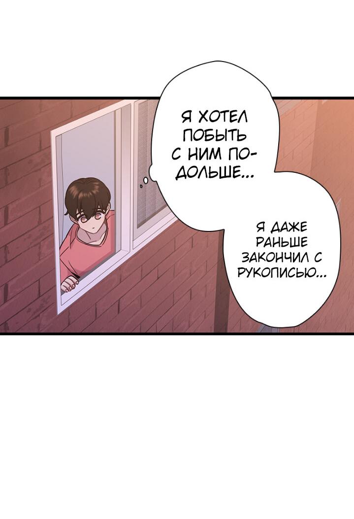 Манга Ловушка? Ловушка! - Глава 5 Страница 44