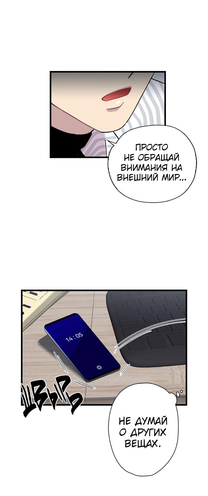 Манга Ловушка? Ловушка! - Глава 5 Страница 10