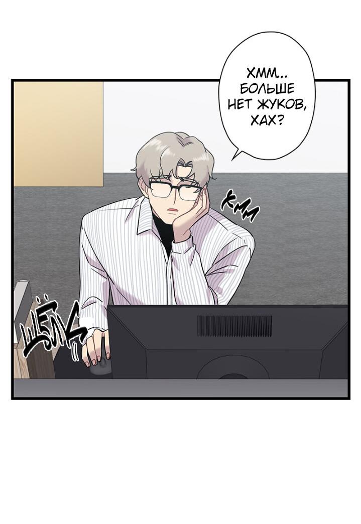 Манга Ловушка? Ловушка! - Глава 5 Страница 11