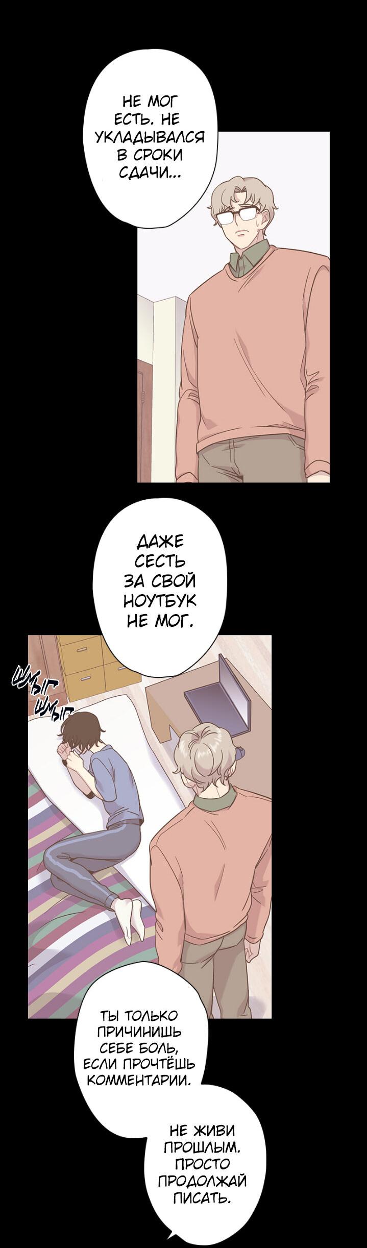 Манга Ловушка? Ловушка! - Глава 5 Страница 7