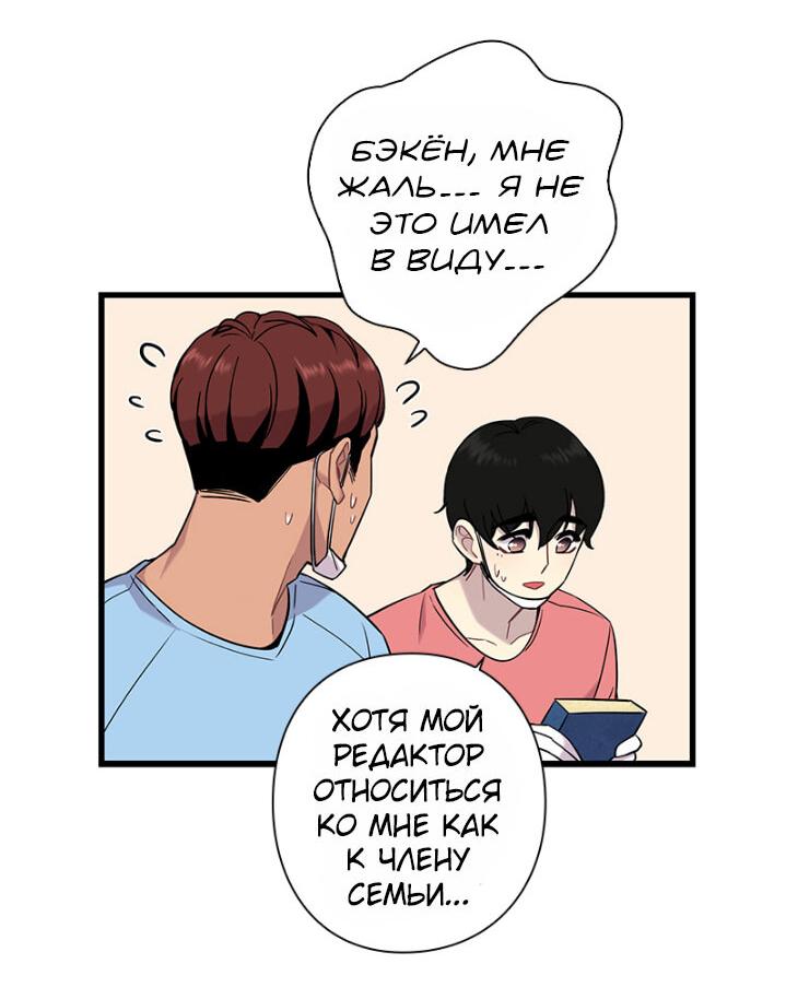 Манга Ловушка? Ловушка! - Глава 5 Страница 29