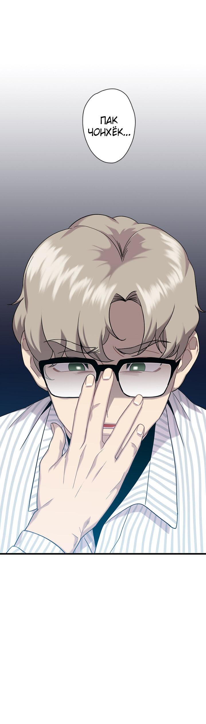 Манга Ловушка? Ловушка! - Глава 5 Страница 15