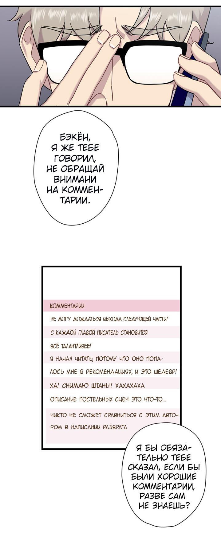 Манга Ловушка? Ловушка! - Глава 5 Страница 5