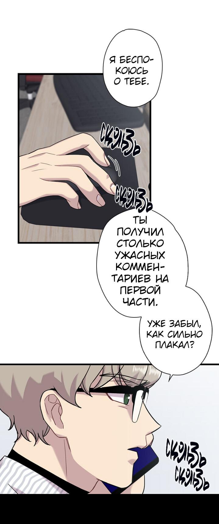 Манга Ловушка? Ловушка! - Глава 5 Страница 6