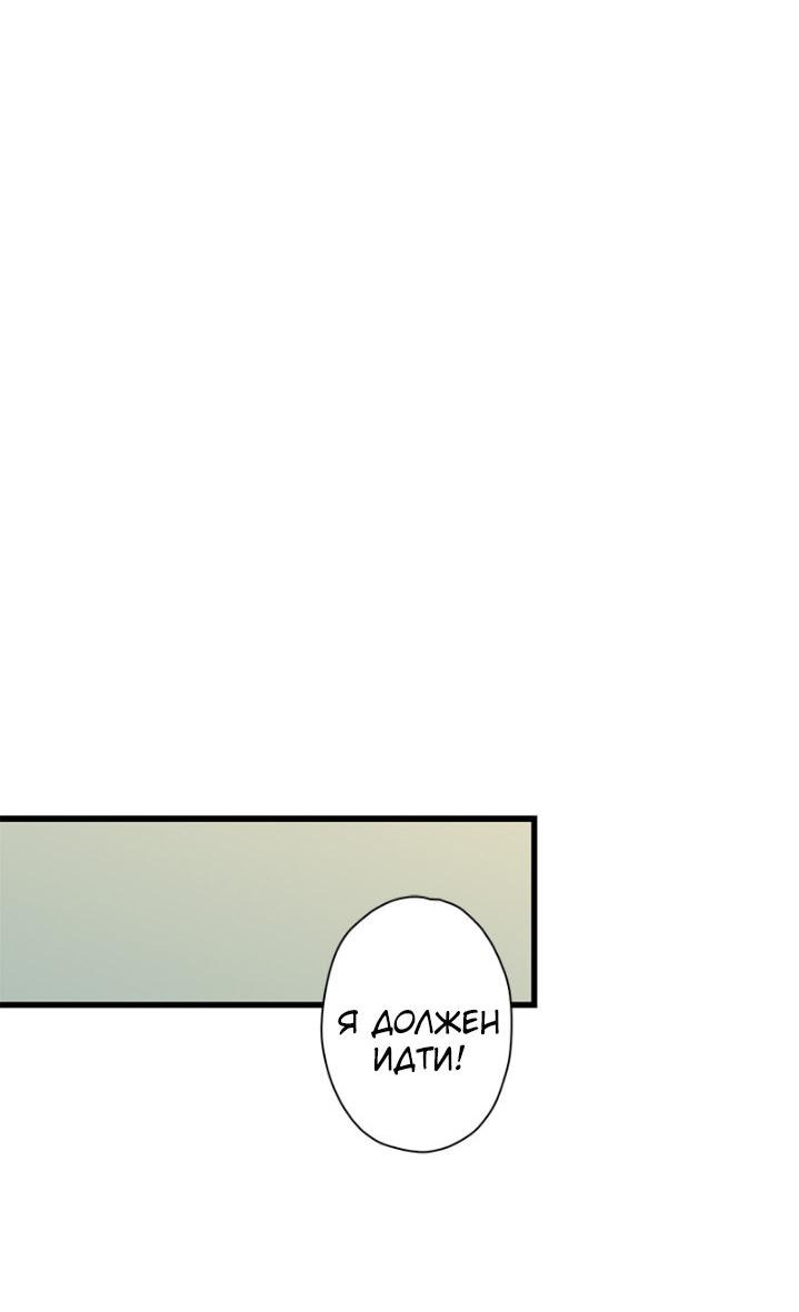 Манга Ловушка? Ловушка! - Глава 5 Страница 34