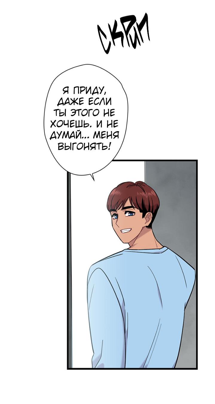 Манга Ловушка? Ловушка! - Глава 5 Страница 38