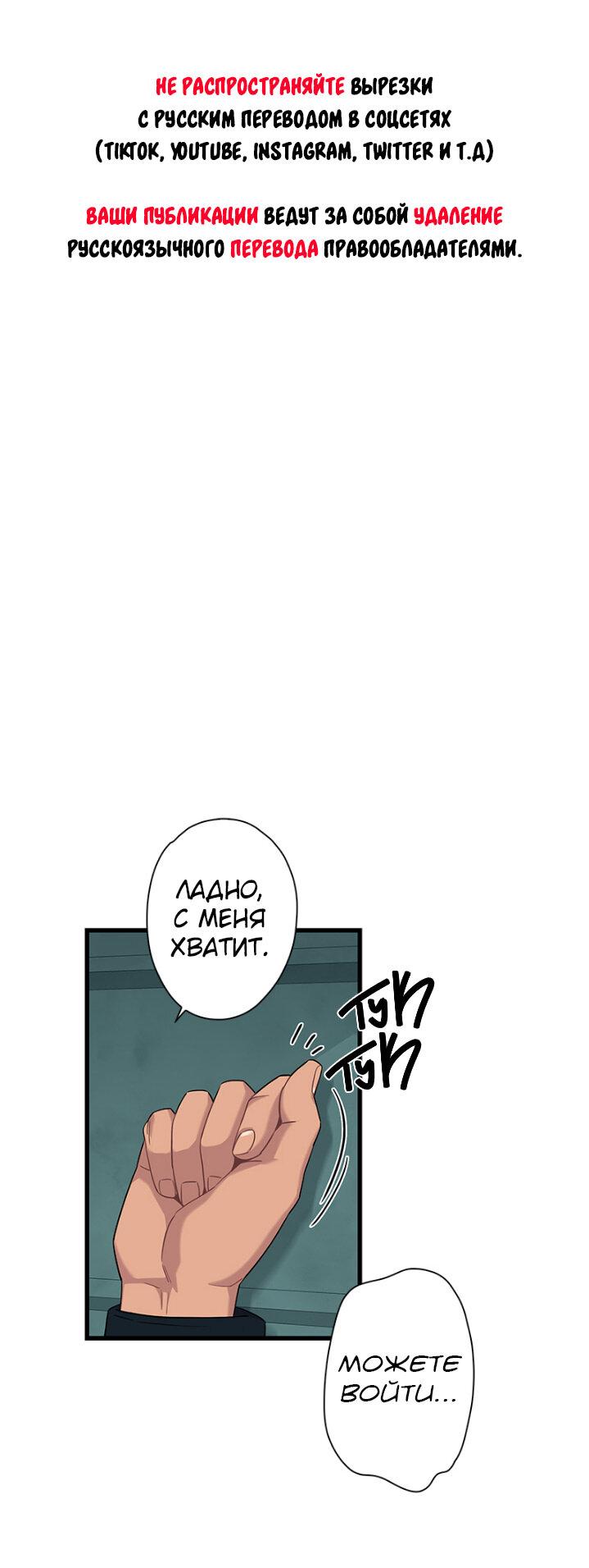 Манга Ловушка? Ловушка! - Глава 4 Страница 3