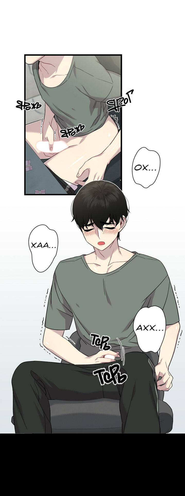 Манга Ловушка? Ловушка! - Глава 4 Страница 11