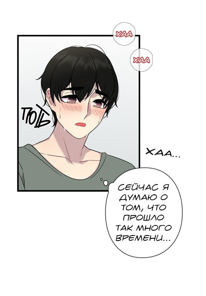 Манга Ловушка? Ловушка! - Глава 4 Страница 19