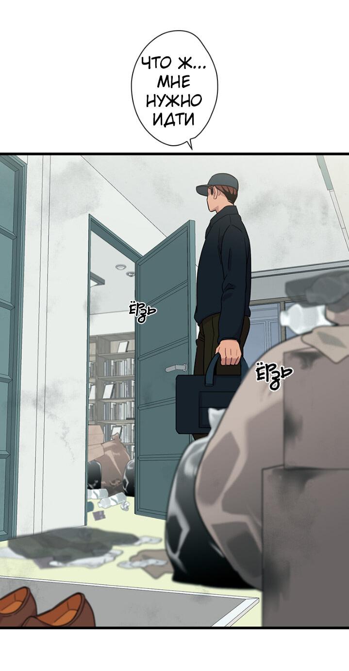 Манга Ловушка? Ловушка! - Глава 4 Страница 6