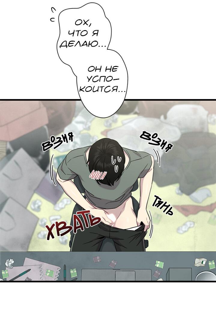 Манга Ловушка? Ловушка! - Глава 4 Страница 10