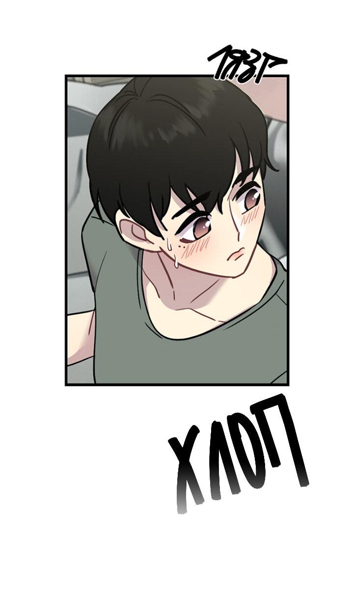 Манга Ловушка? Ловушка! - Глава 4 Страница 8