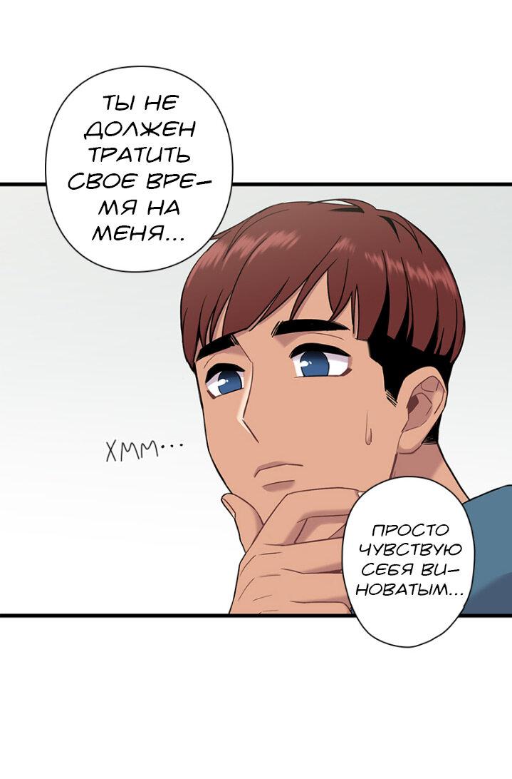 Манга Ловушка? Ловушка! - Глава 4 Страница 26