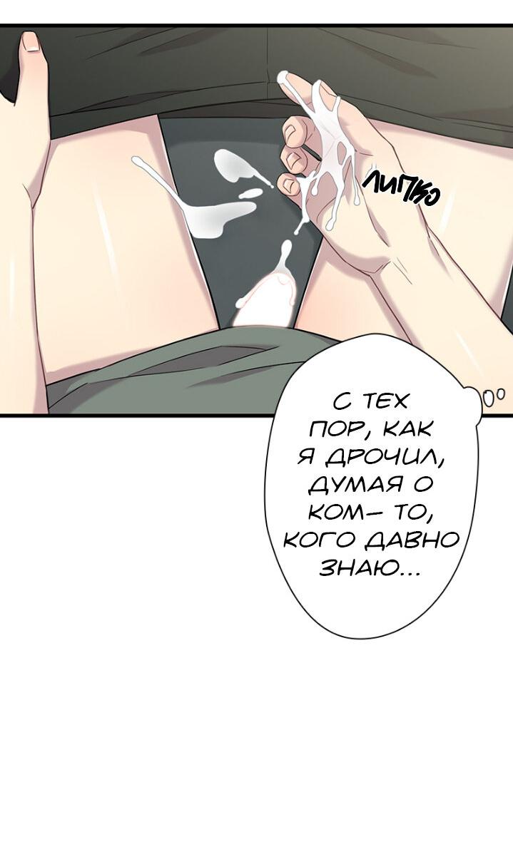 Манга Ловушка? Ловушка! - Глава 4 Страница 20