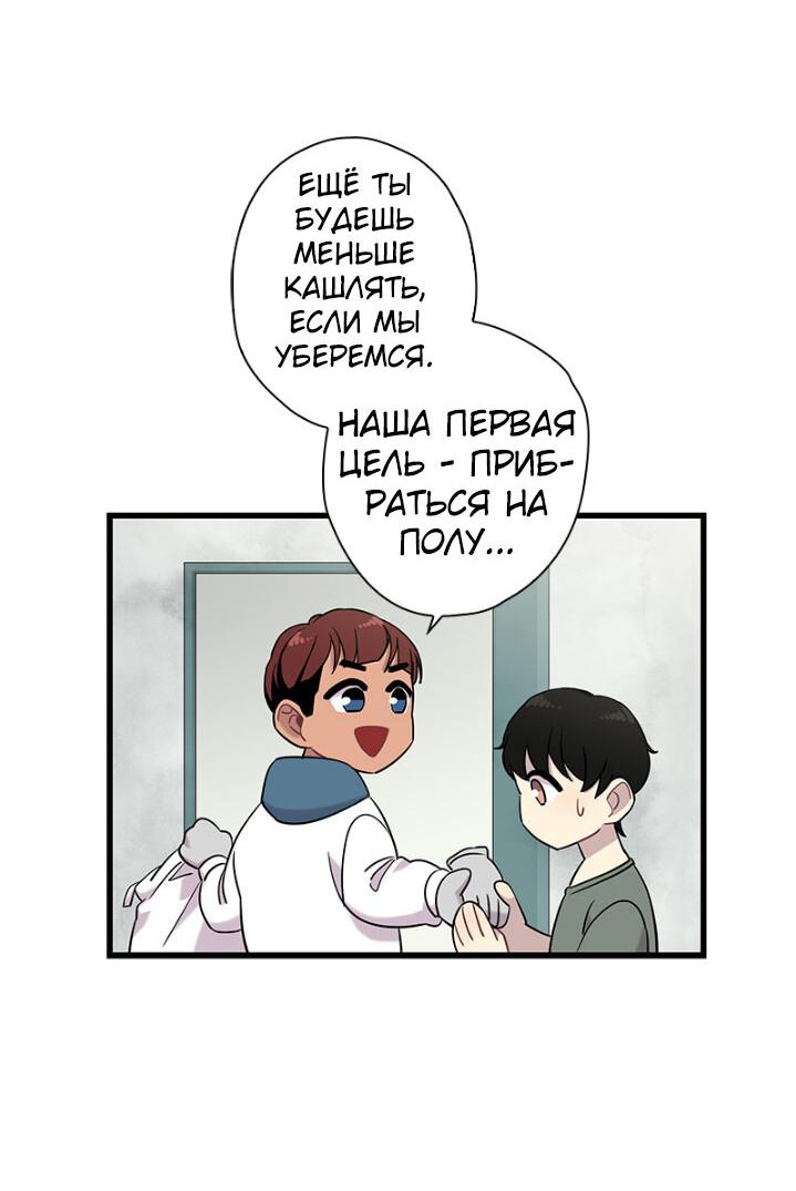 Манга Ловушка? Ловушка! - Глава 4 Страница 35