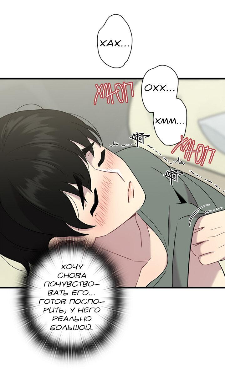 Манга Ловушка? Ловушка! - Глава 4 Страница 17