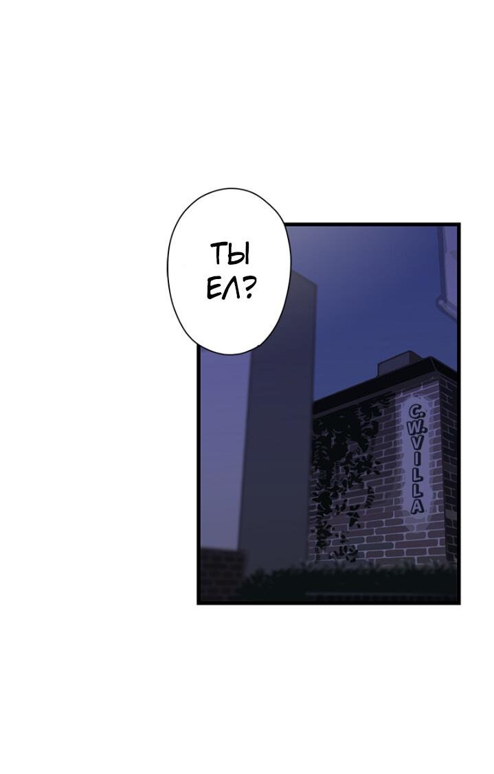 Манга Ловушка? Ловушка! - Глава 4 Страница 22