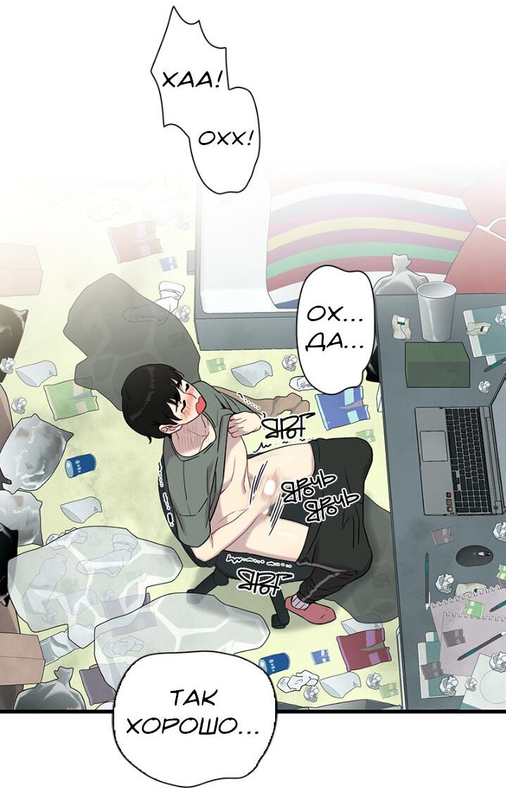 Манга Ловушка? Ловушка! - Глава 4 Страница 16