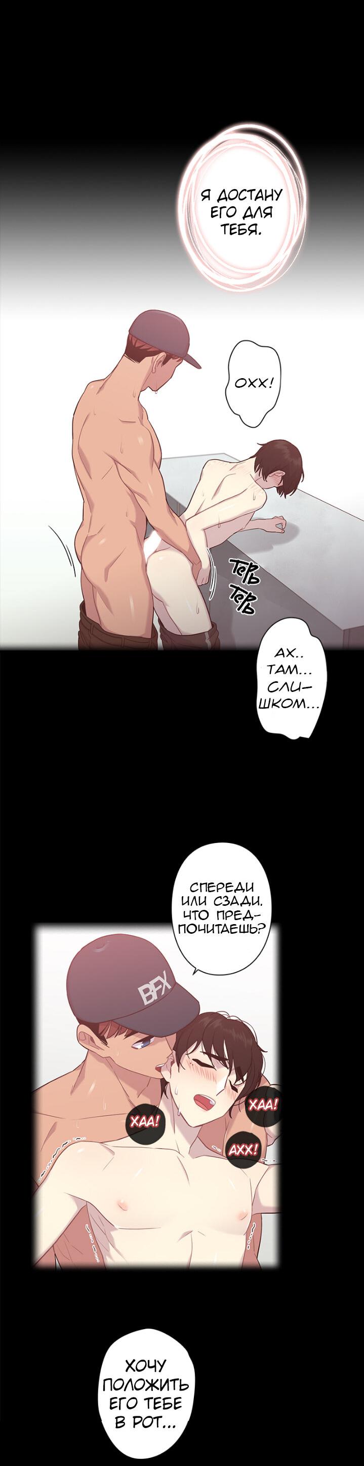 Манга Ловушка? Ловушка! - Глава 4 Страница 12