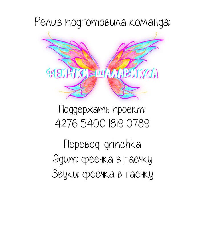 Манга Ловушка? Ловушка! - Глава 4 Страница 48